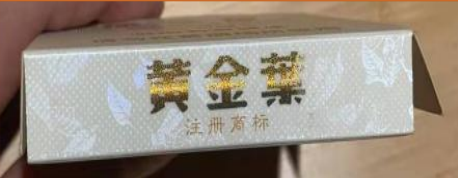 Introduction to High-End Light-Responsive Ink for Cigarette Packaging-HiBlueStar